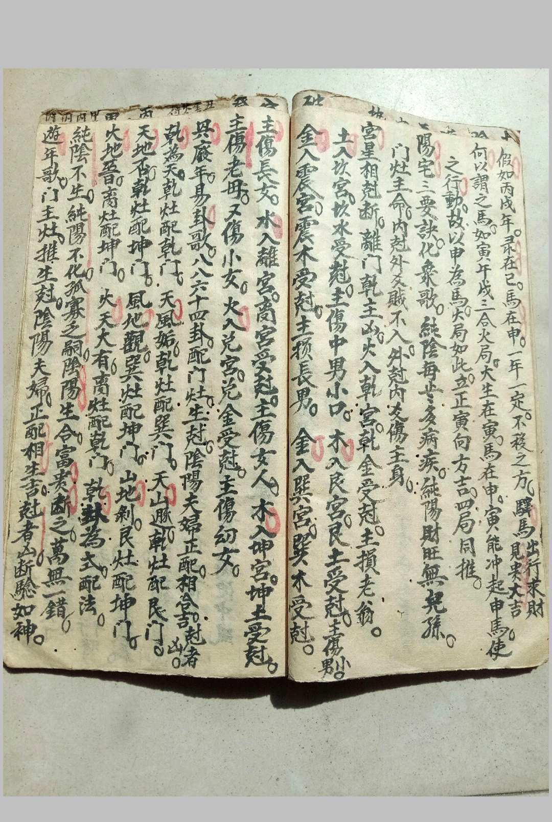 图片[8]-中华古籍网-专注古书收集野云致嘱抄本（风水）-中华古籍网-专注古书收集中华古籍网-专注古书收集