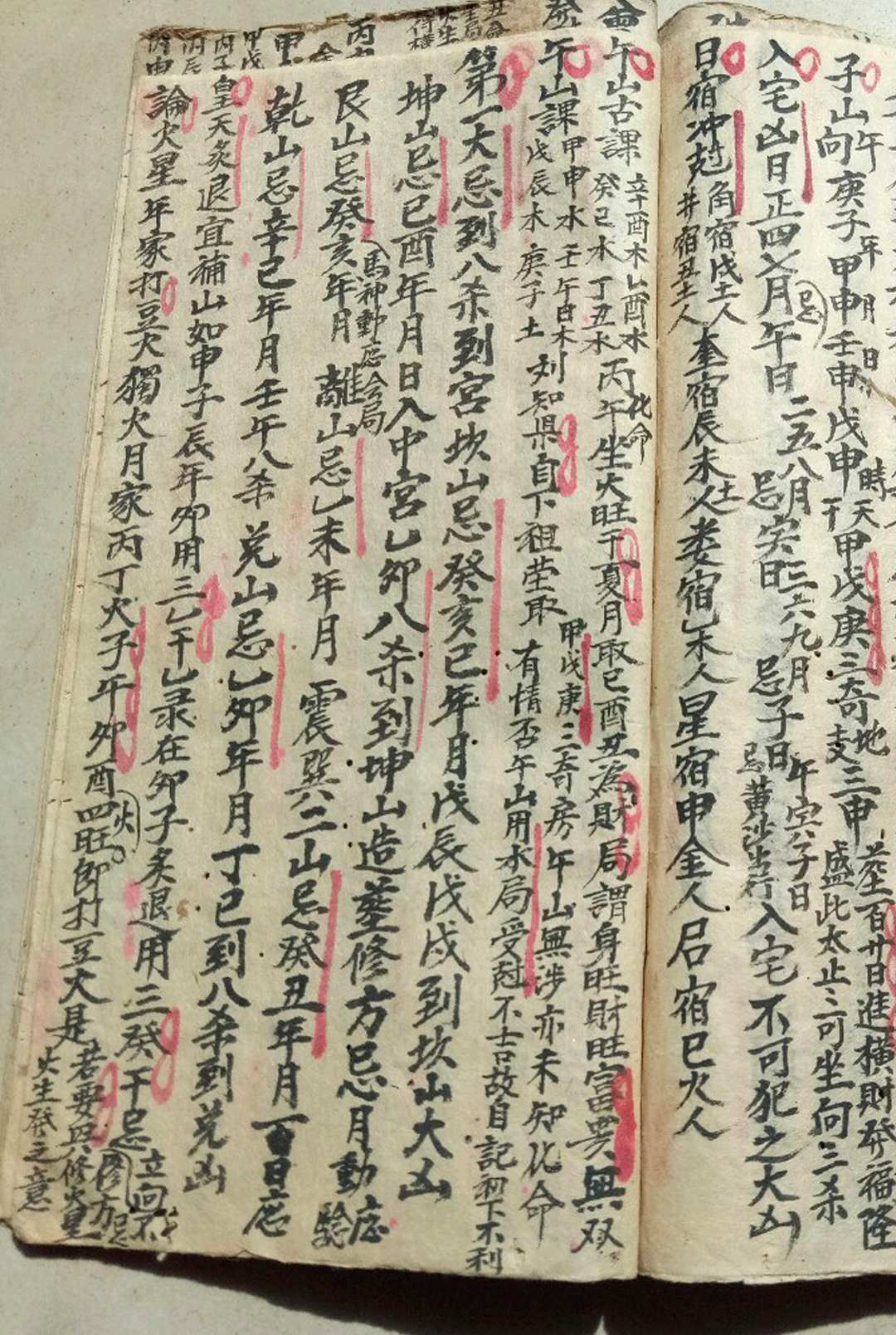 图片[9]-中华古籍网-专注古书收集野云致嘱抄本（风水）-中华古籍网-专注古书收集中华古籍网-专注古书收集