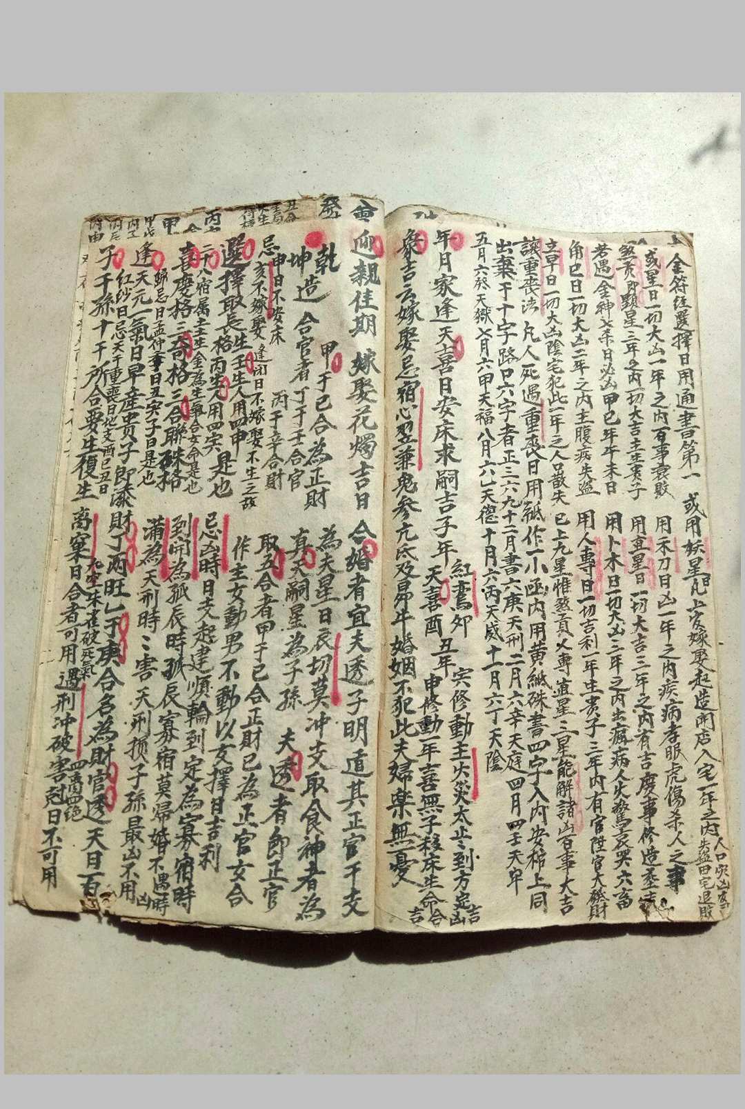 图片[6]-中华古籍网-专注古书收集野云致嘱抄本（风水）-中华古籍网-专注古书收集中华古籍网-专注古书收集
