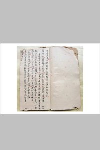 混元坛旺店催生和合-中华古籍网-专注古书收集中华古籍网-专注古书收集