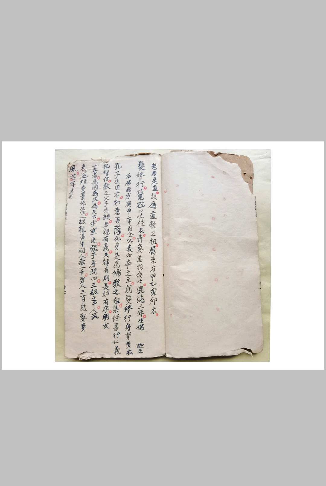 混元坛旺店催生和合-中华古籍网-专注古书收集中华古籍网-专注古书收集