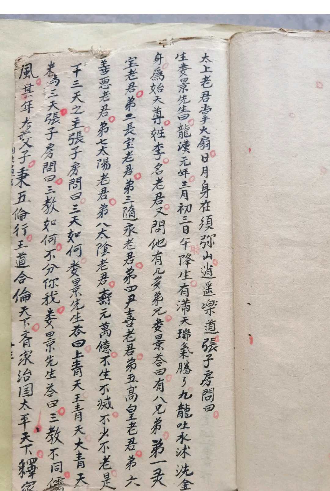 图片[4]-中华古籍网-专注古书收集混元坛旺店催生和合-中华古籍网-专注古书收集中华古籍网-专注古书收集
