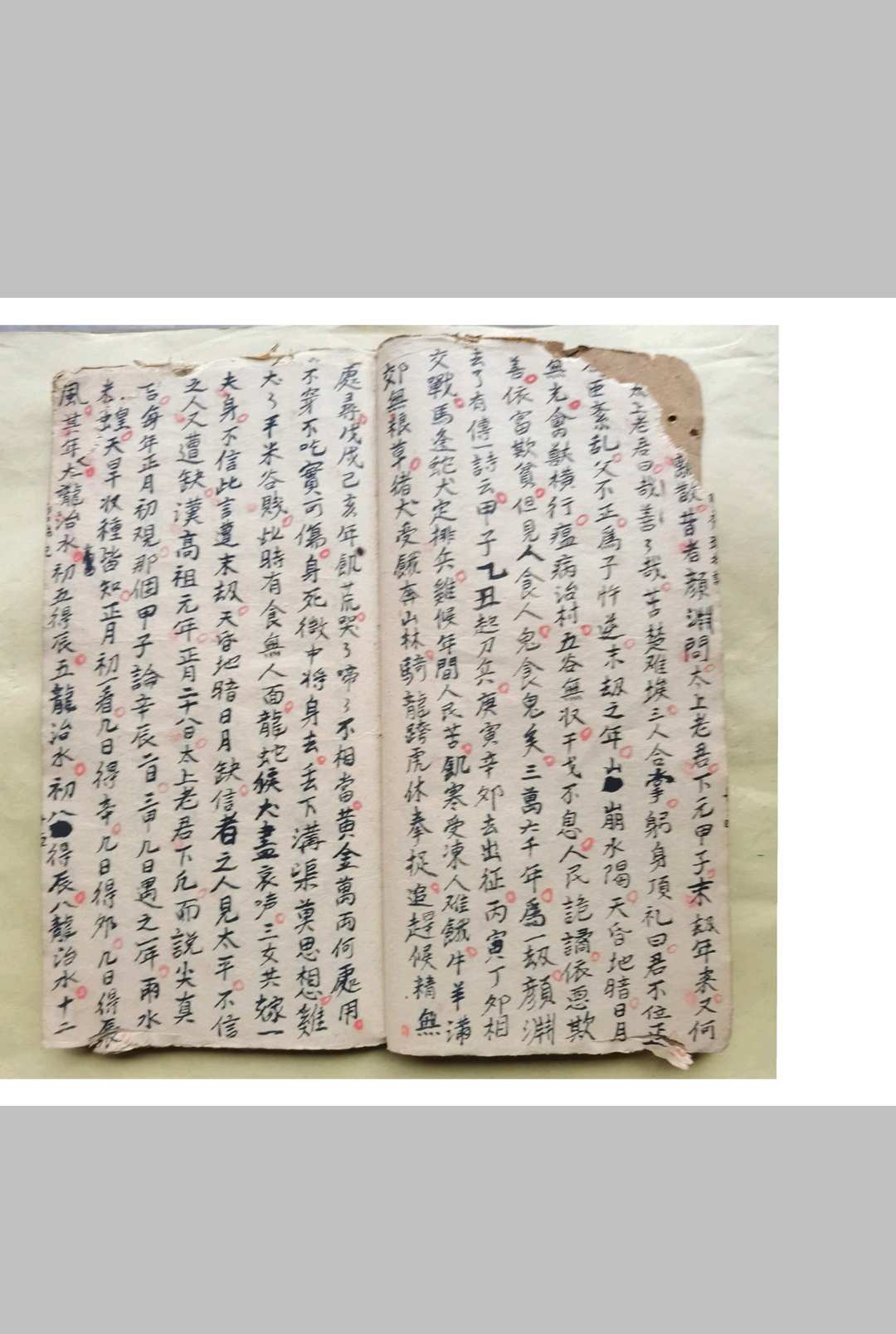 图片[2]-中华古籍网-专注古书收集混元坛旺店催生和合-中华古籍网-专注古书收集中华古籍网-专注古书收集