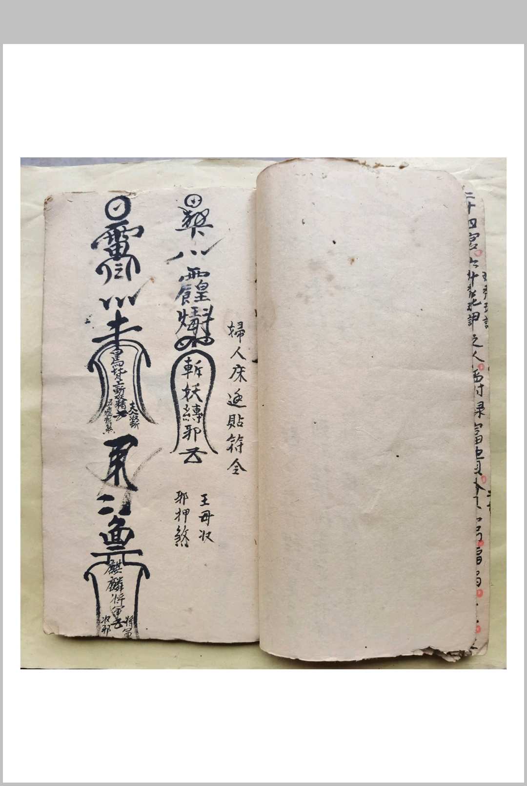 图片[5]-中华古籍网-专注古书收集混元坛旺店催生和合-中华古籍网-专注古书收集中华古籍网-专注古书收集