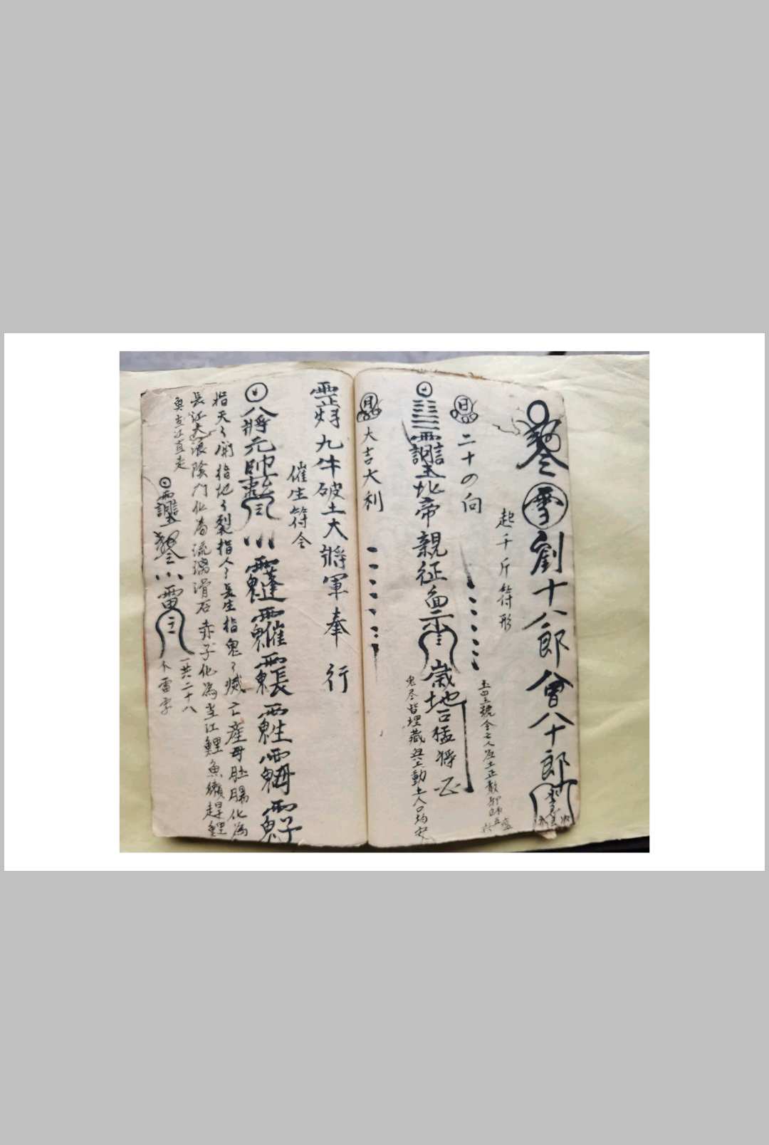 图片[6]-中华古籍网-专注古书收集混元坛旺店催生和合-中华古籍网-专注古书收集中华古籍网-专注古书收集