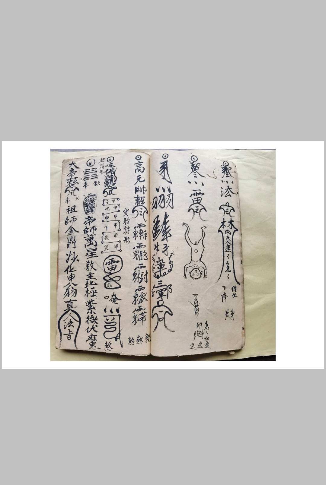 图片[8]-中华古籍网-专注古书收集混元坛旺店催生和合-中华古籍网-专注古书收集中华古籍网-专注古书收集