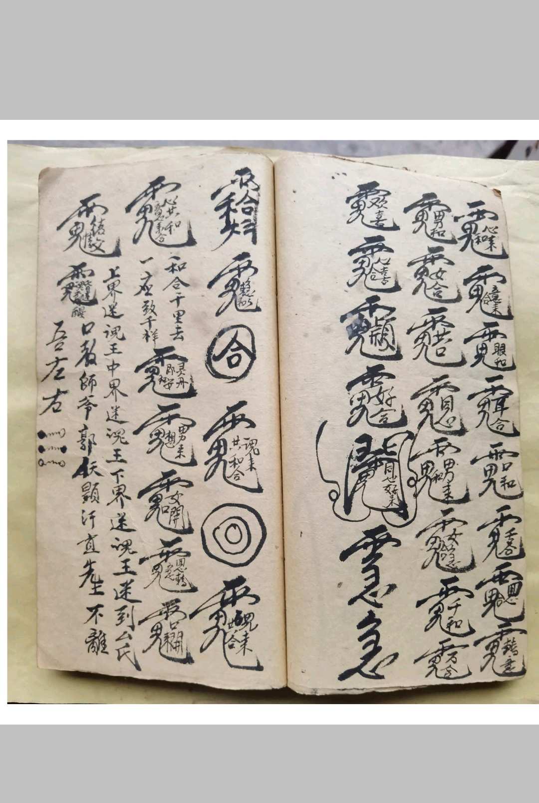 图片[7]-中华古籍网-专注古书收集混元坛旺店催生和合-中华古籍网-专注古书收集中华古籍网-专注古书收集