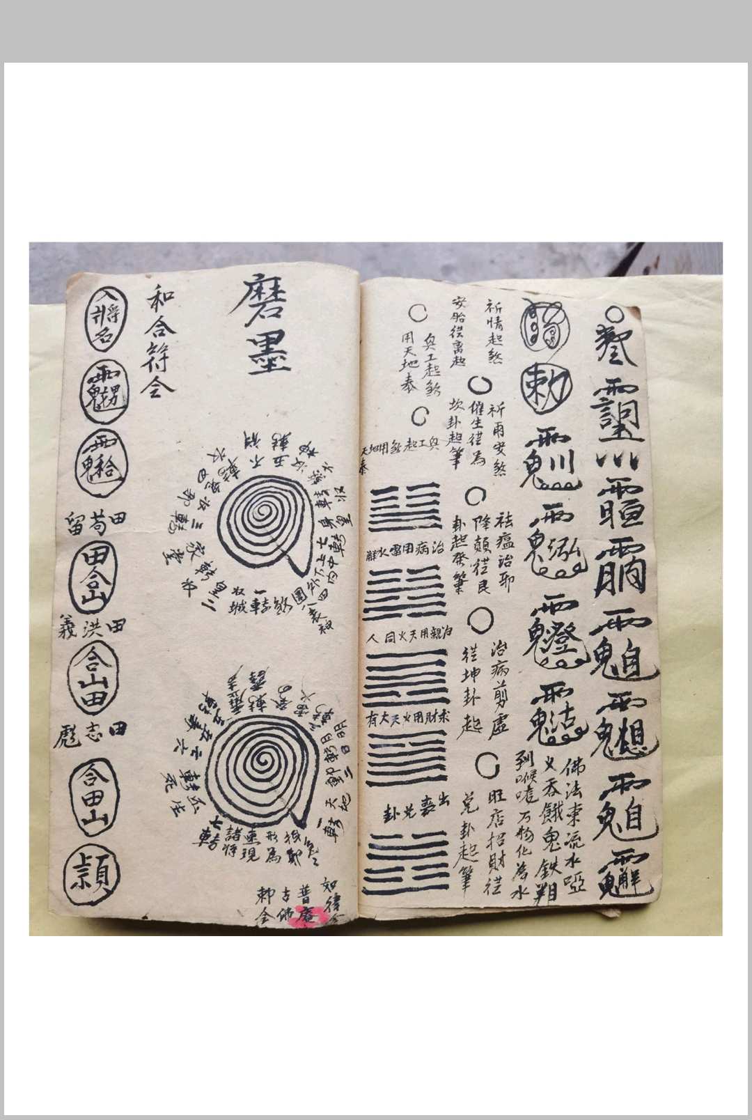 图片[9]-中华古籍网-专注古书收集混元坛旺店催生和合-中华古籍网-专注古书收集中华古籍网-专注古书收集