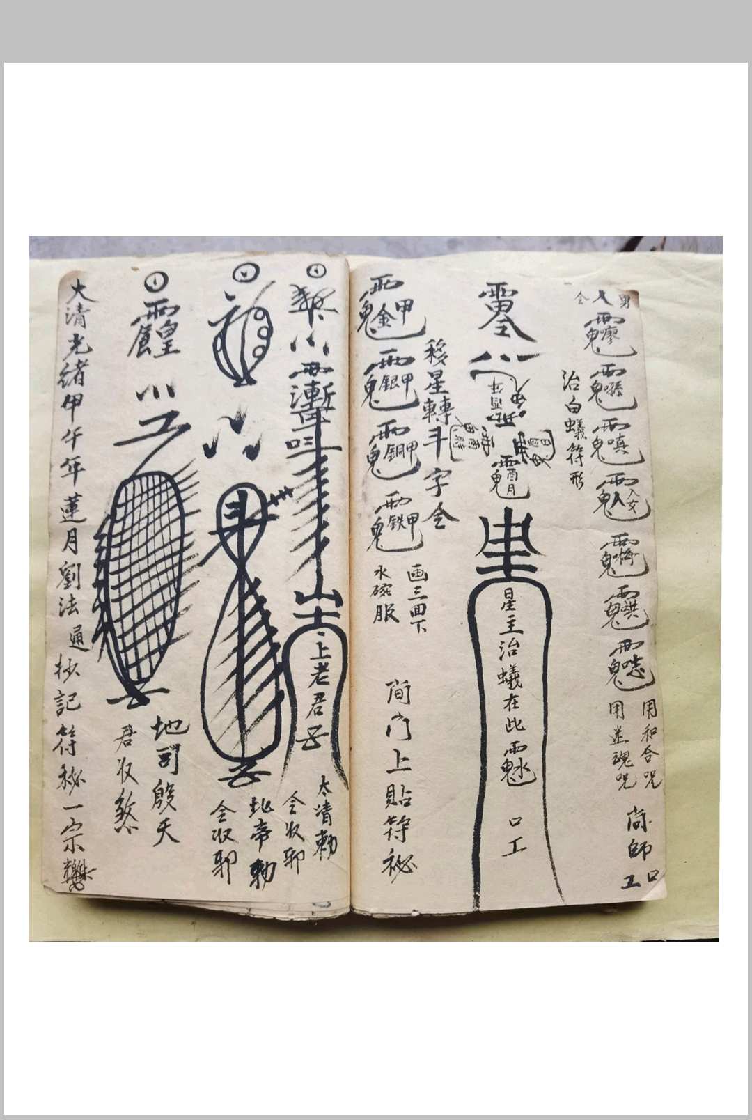 图片[12]-中华古籍网-专注古书收集混元坛旺店催生和合-中华古籍网-专注古书收集中华古籍网-专注古书收集