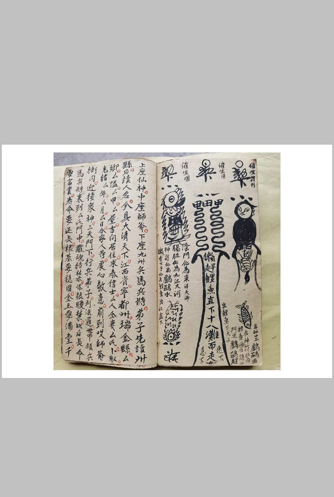 图片[10]-中华古籍网-专注古书收集混元坛旺店催生和合-中华古籍网-专注古书收集中华古籍网-专注古书收集