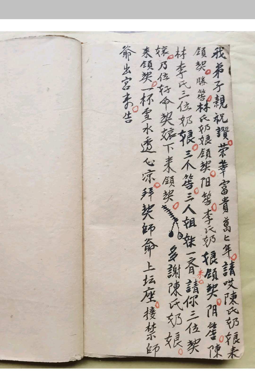 图片[13]-中华古籍网-专注古书收集混元坛旺店催生和合-中华古籍网-专注古书收集中华古籍网-专注古书收集