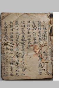 地理秘录-中华古籍网-专注古书收集中华古籍网-专注古书收集