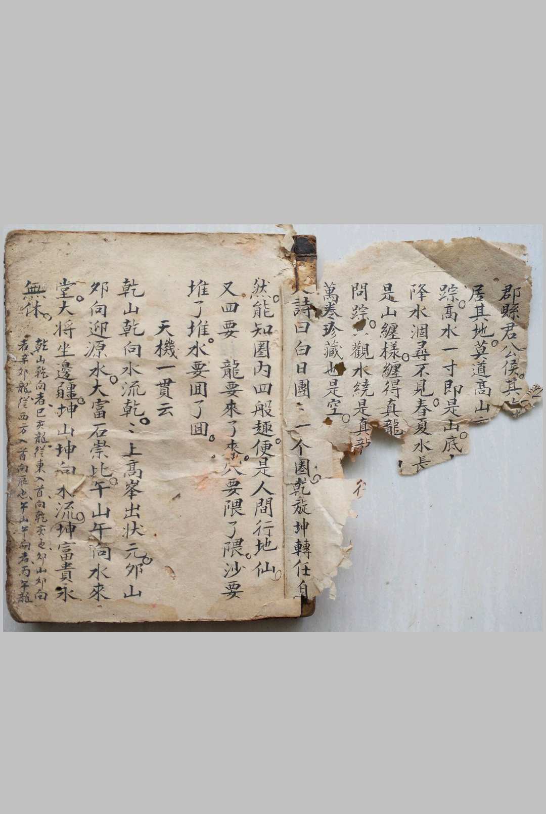 图片[2]-中华古籍网-专注古书收集地理秘录-中华古籍网-专注古书收集中华古籍网-专注古书收集