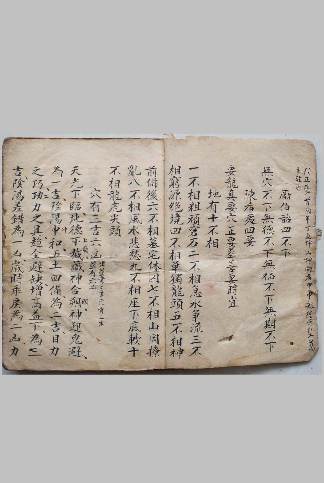 图片[7]-中华古籍网-专注古书收集地理秘录-中华古籍网-专注古书收集中华古籍网-专注古书收集