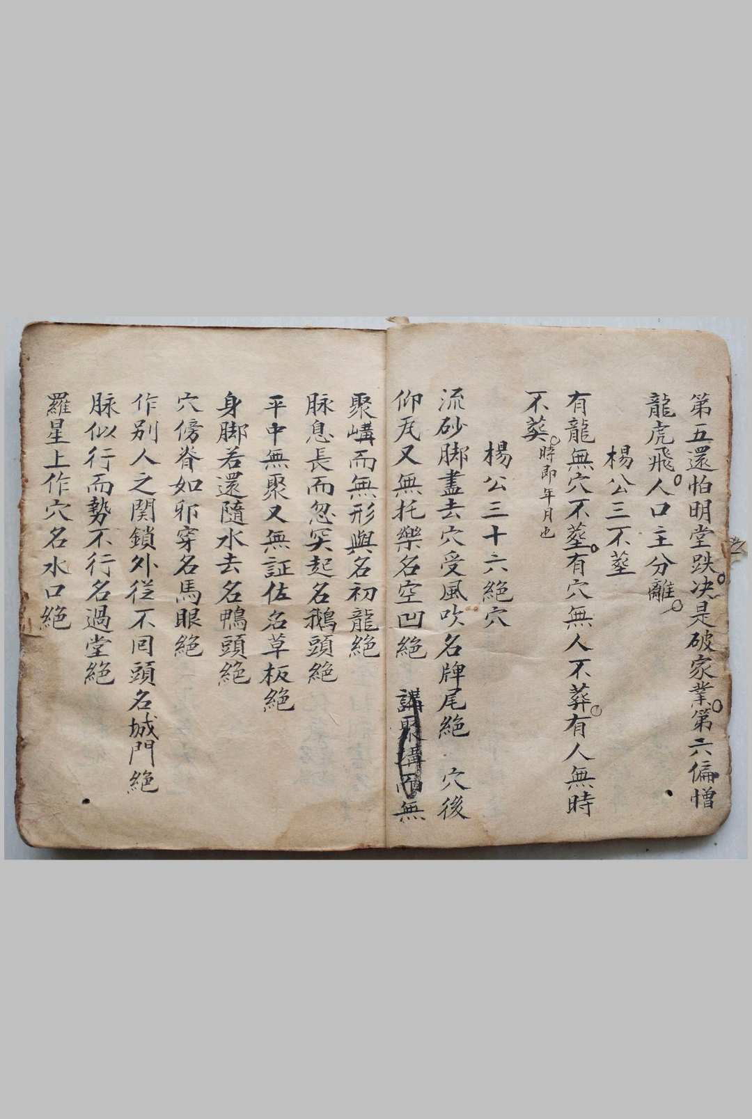 图片[3]-中华古籍网-专注古书收集地理秘录-中华古籍网-专注古书收集中华古籍网-专注古书收集