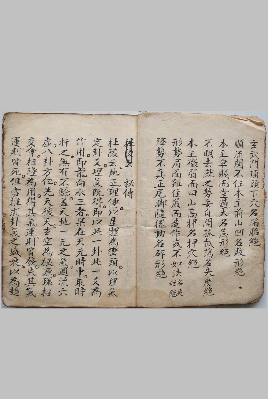 图片[5]-中华古籍网-专注古书收集地理秘录-中华古籍网-专注古书收集中华古籍网-专注古书收集