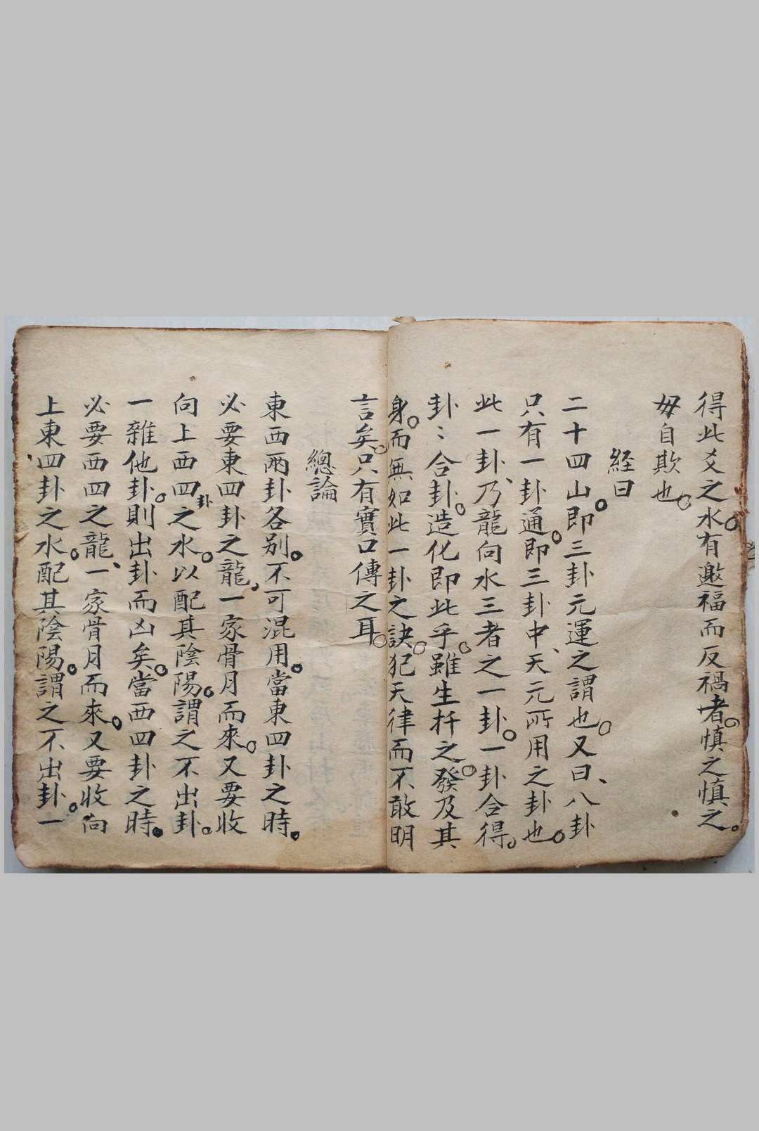 图片[9]-中华古籍网-专注古书收集地理秘录-中华古籍网-专注古书收集中华古籍网-专注古书收集