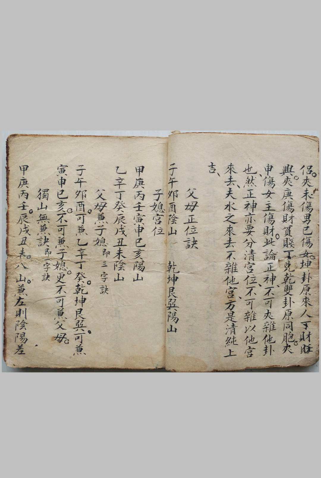 图片[8]-中华古籍网-专注古书收集地理秘录-中华古籍网-专注古书收集中华古籍网-专注古书收集