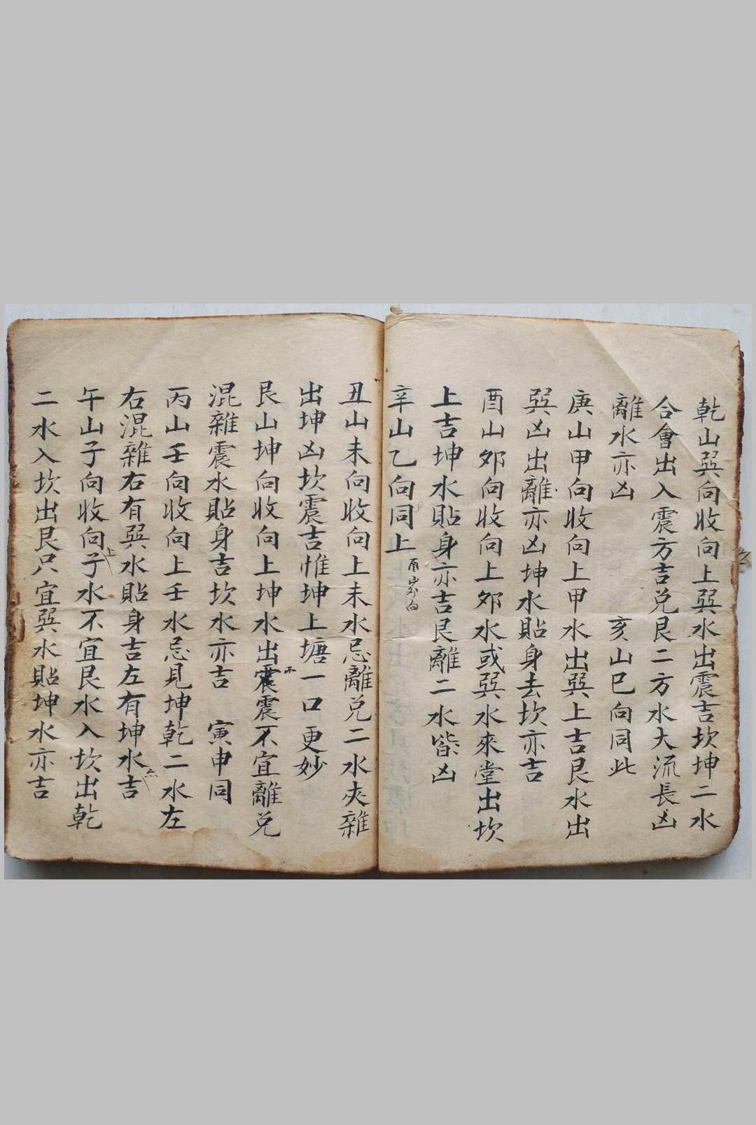 图片[4]-中华古籍网-专注古书收集地理秘录-中华古籍网-专注古书收集中华古籍网-专注古书收集
