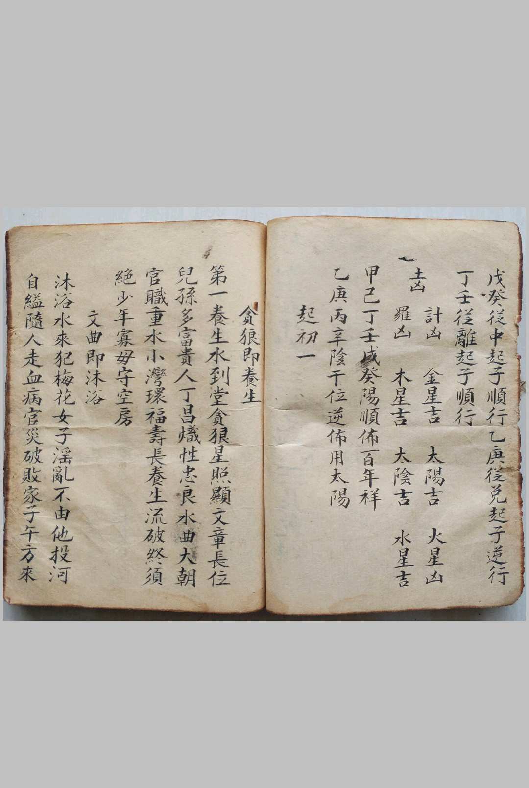 图片[13]-中华古籍网-专注古书收集地理秘录-中华古籍网-专注古书收集中华古籍网-专注古书收集