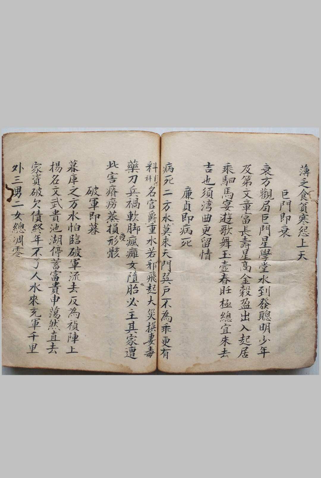 图片[10]-中华古籍网-专注古书收集地理秘录-中华古籍网-专注古书收集中华古籍网-专注古书收集