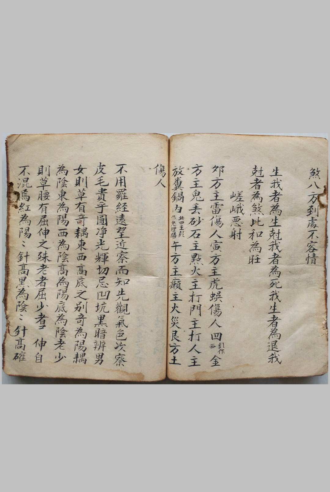 图片[17]-中华古籍网-专注古书收集地理秘录-中华古籍网-专注古书收集中华古籍网-专注古书收集
