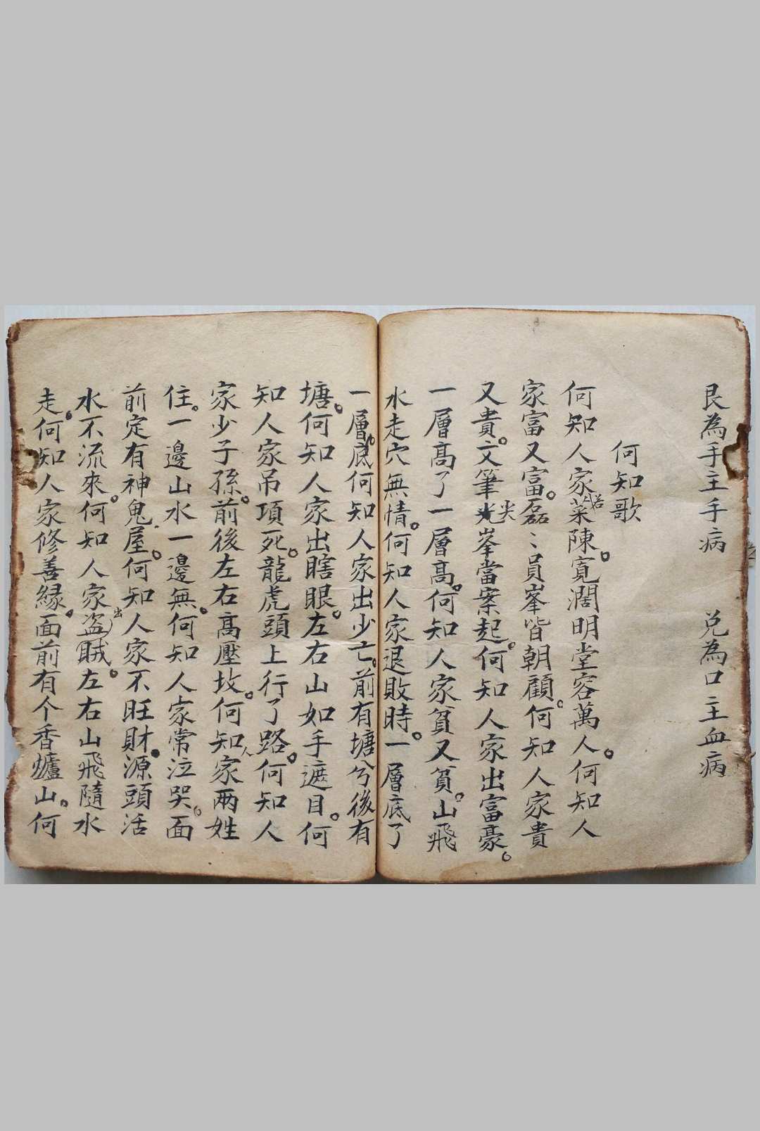 图片[14]-中华古籍网-专注古书收集地理秘录-中华古籍网-专注古书收集中华古籍网-专注古书收集