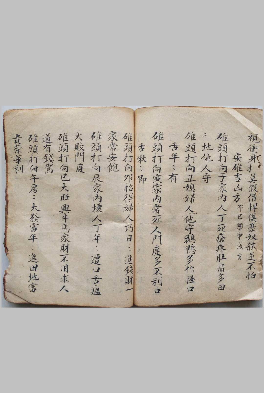 图片[11]-中华古籍网-专注古书收集地理秘录-中华古籍网-专注古书收集中华古籍网-专注古书收集