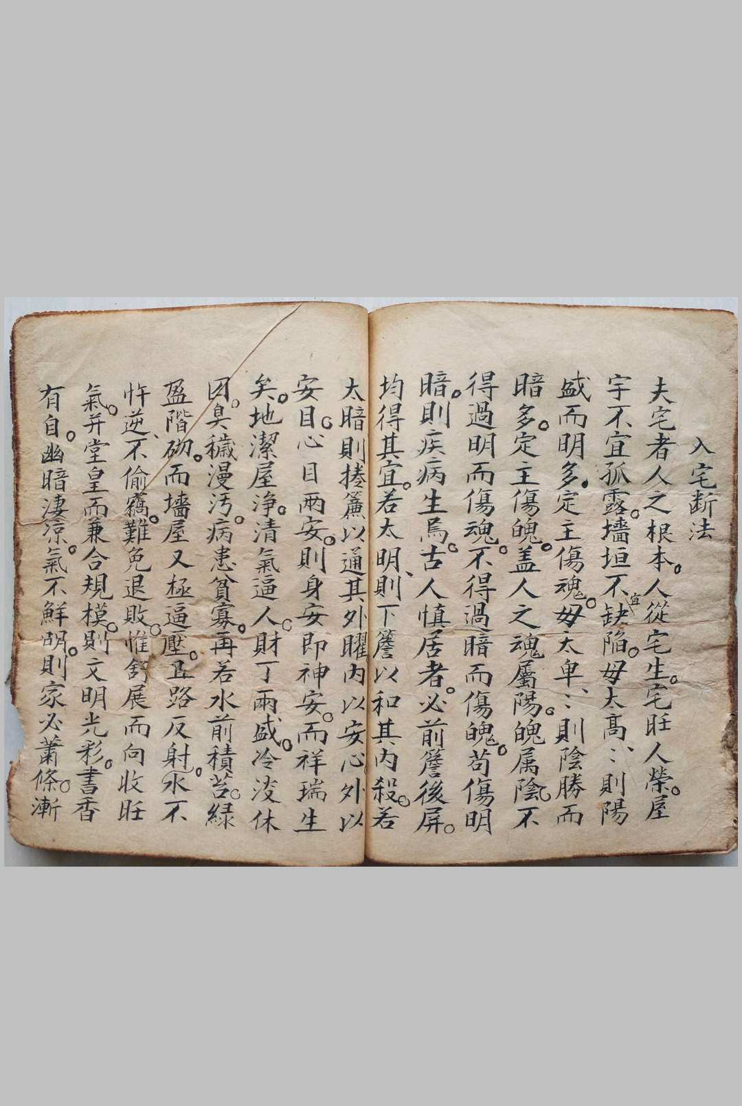 图片[16]-中华古籍网-专注古书收集地理秘录-中华古籍网-专注古书收集中华古籍网-专注古书收集