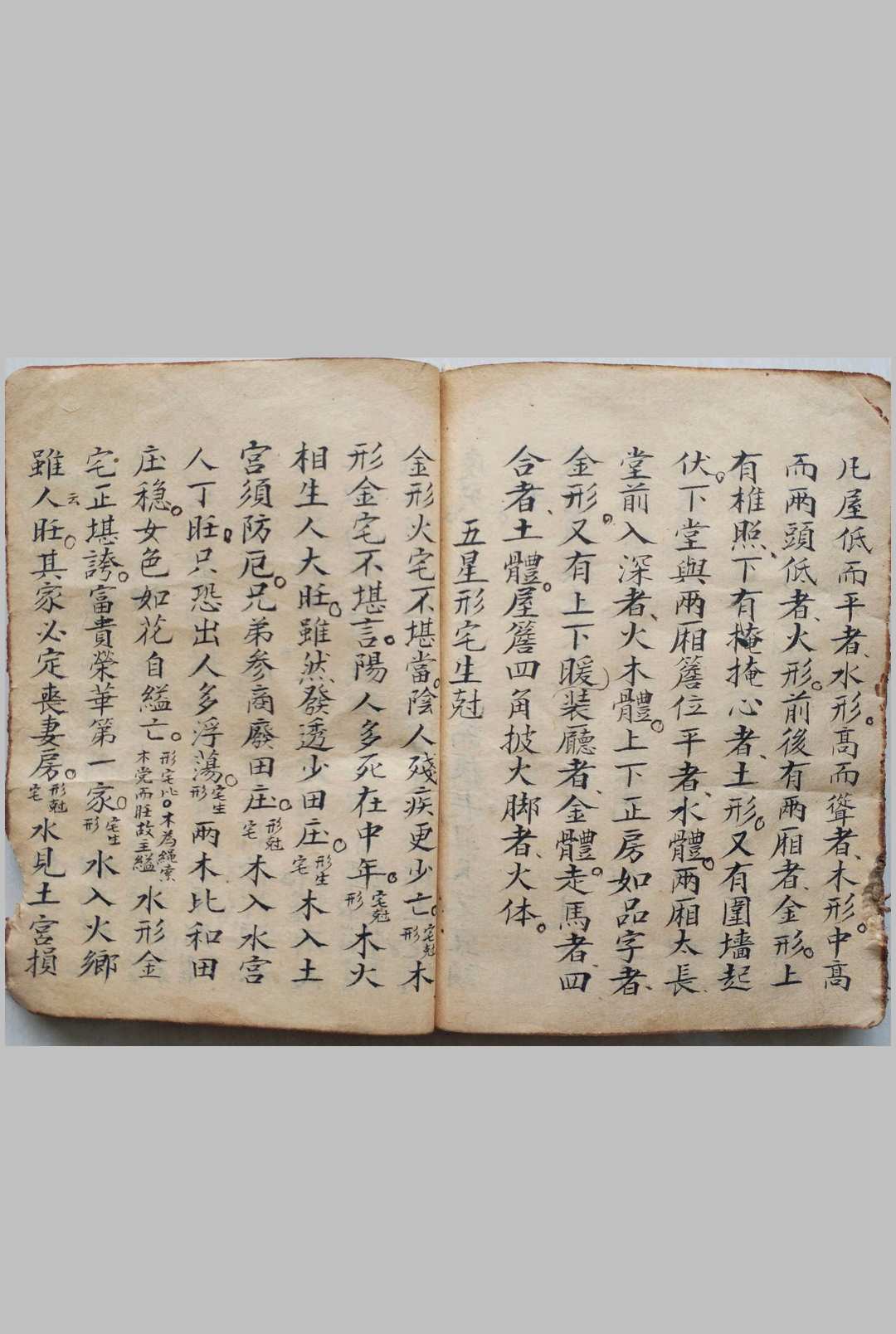 图片[15]-中华古籍网-专注古书收集地理秘录-中华古籍网-专注古书收集中华古籍网-专注古书收集