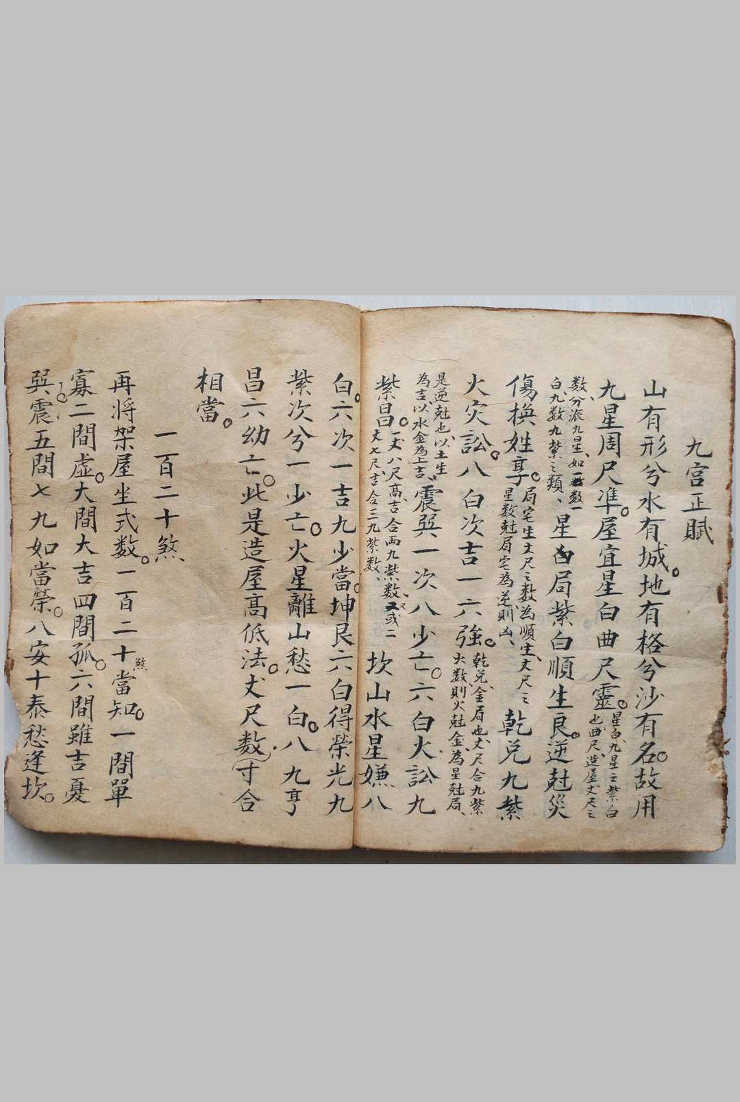 图片[19]-中华古籍网-专注古书收集地理秘录-中华古籍网-专注古书收集中华古籍网-专注古书收集