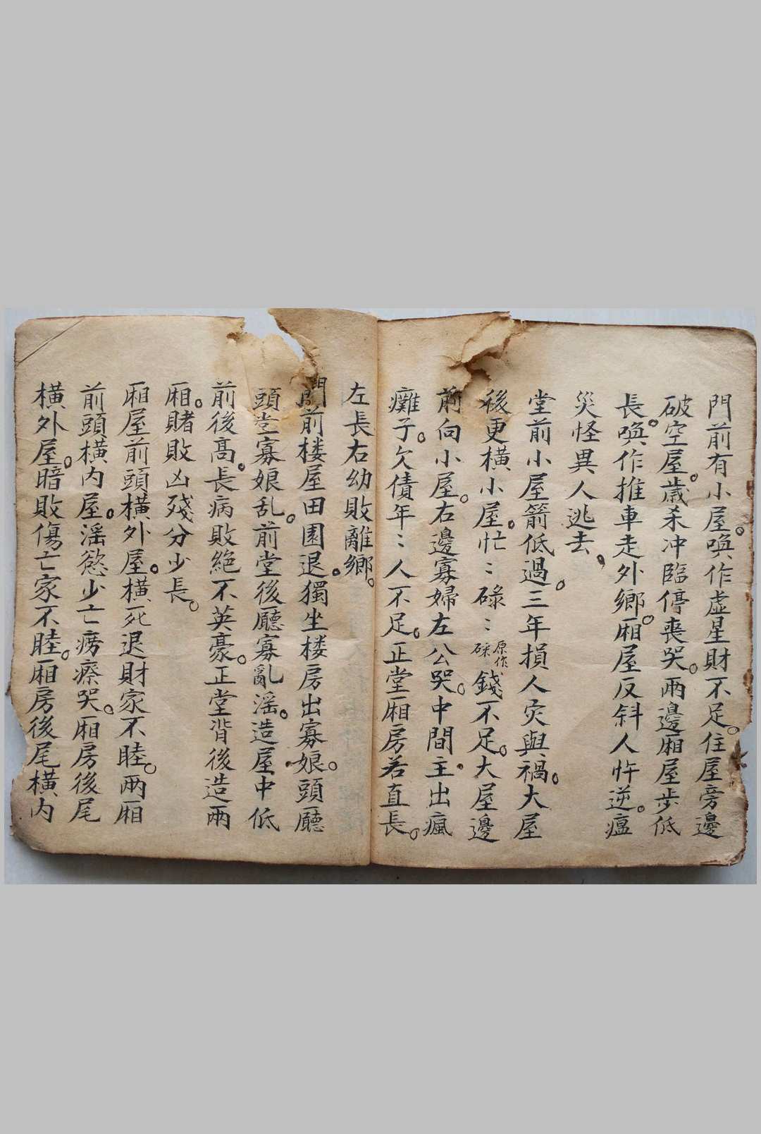 图片[18]-中华古籍网-专注古书收集地理秘录-中华古籍网-专注古书收集中华古籍网-专注古书收集