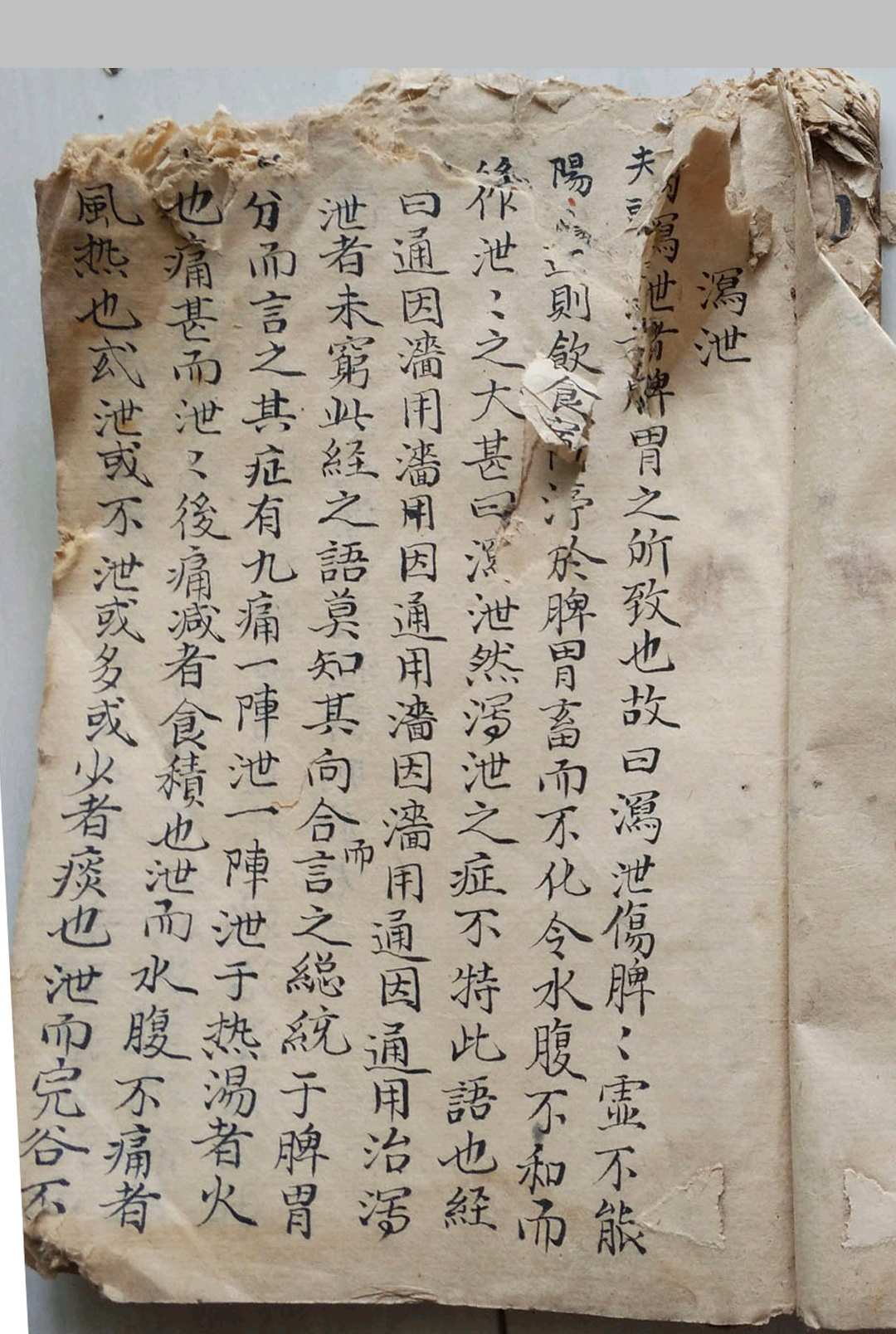 图片[20]-中华古籍网-专注古书收集地理秘录-中华古籍网-专注古书收集中华古籍网-专注古书收集