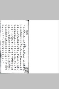 山龙图-中华古籍网-专注古书收集中华古籍网-专注古书收集