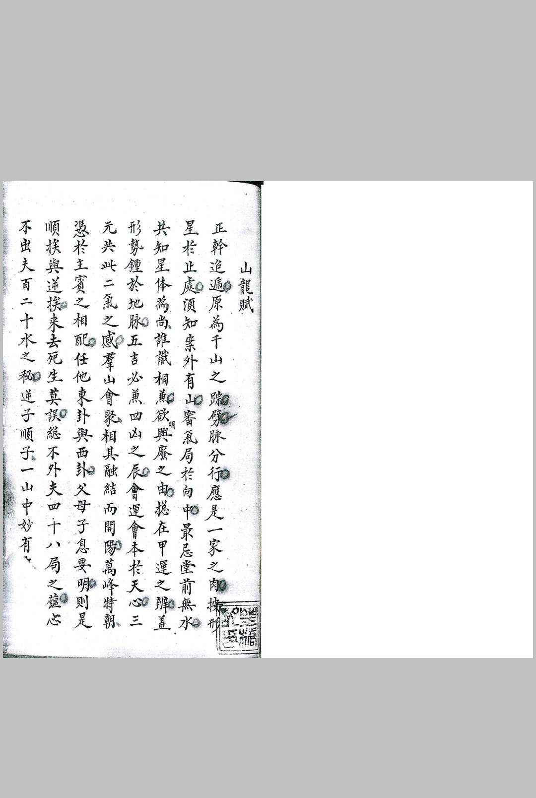 山龙图-中华古籍网-专注古书收集中华古籍网-专注古书收集