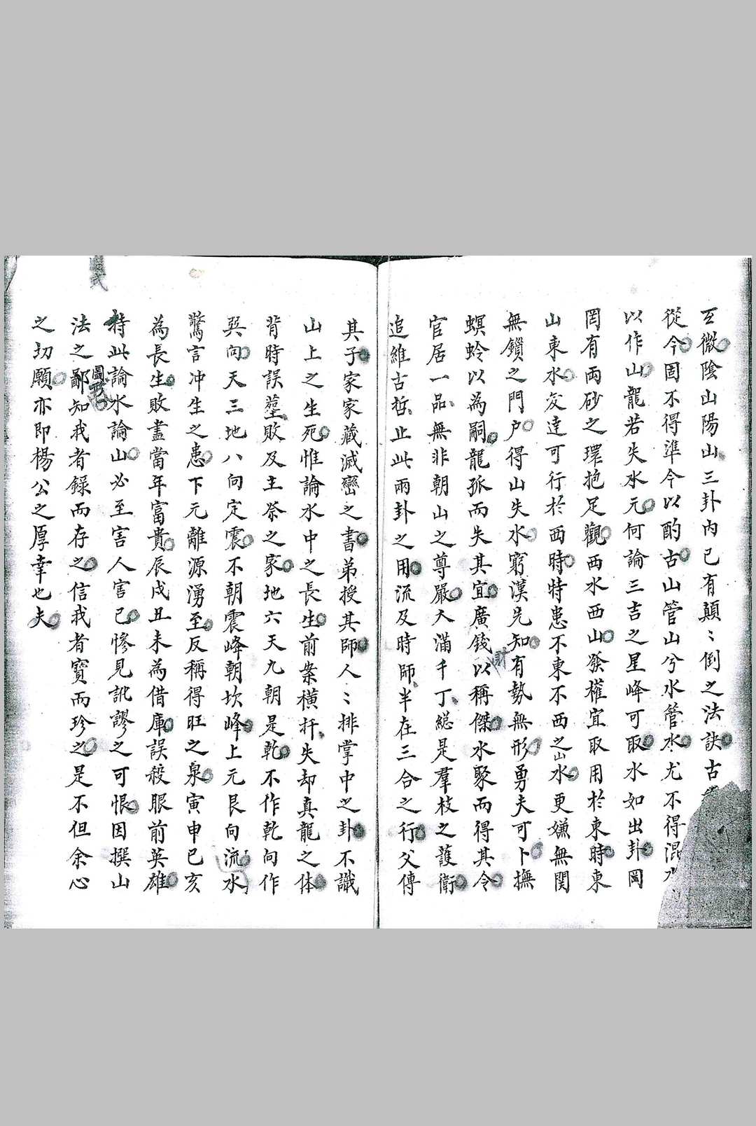 图片[5]-中华古籍网-专注古书收集山龙图-中华古籍网-专注古书收集中华古籍网-专注古书收集