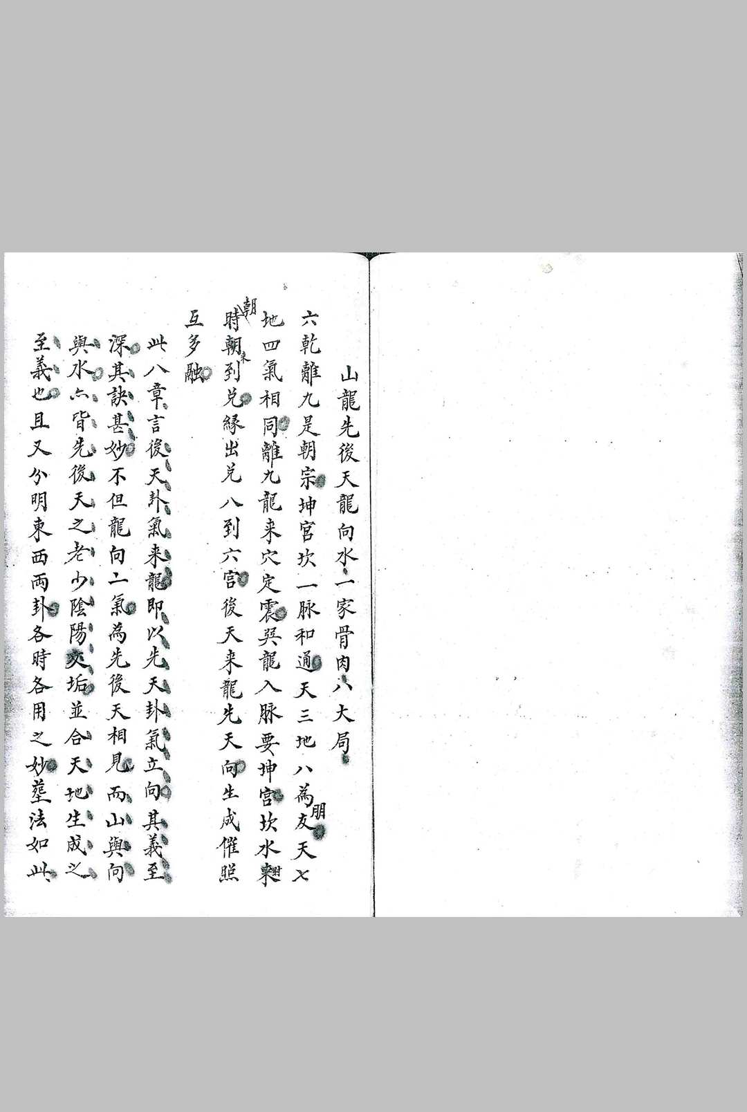 图片[2]-中华古籍网-专注古书收集山龙图-中华古籍网-专注古书收集中华古籍网-专注古书收集