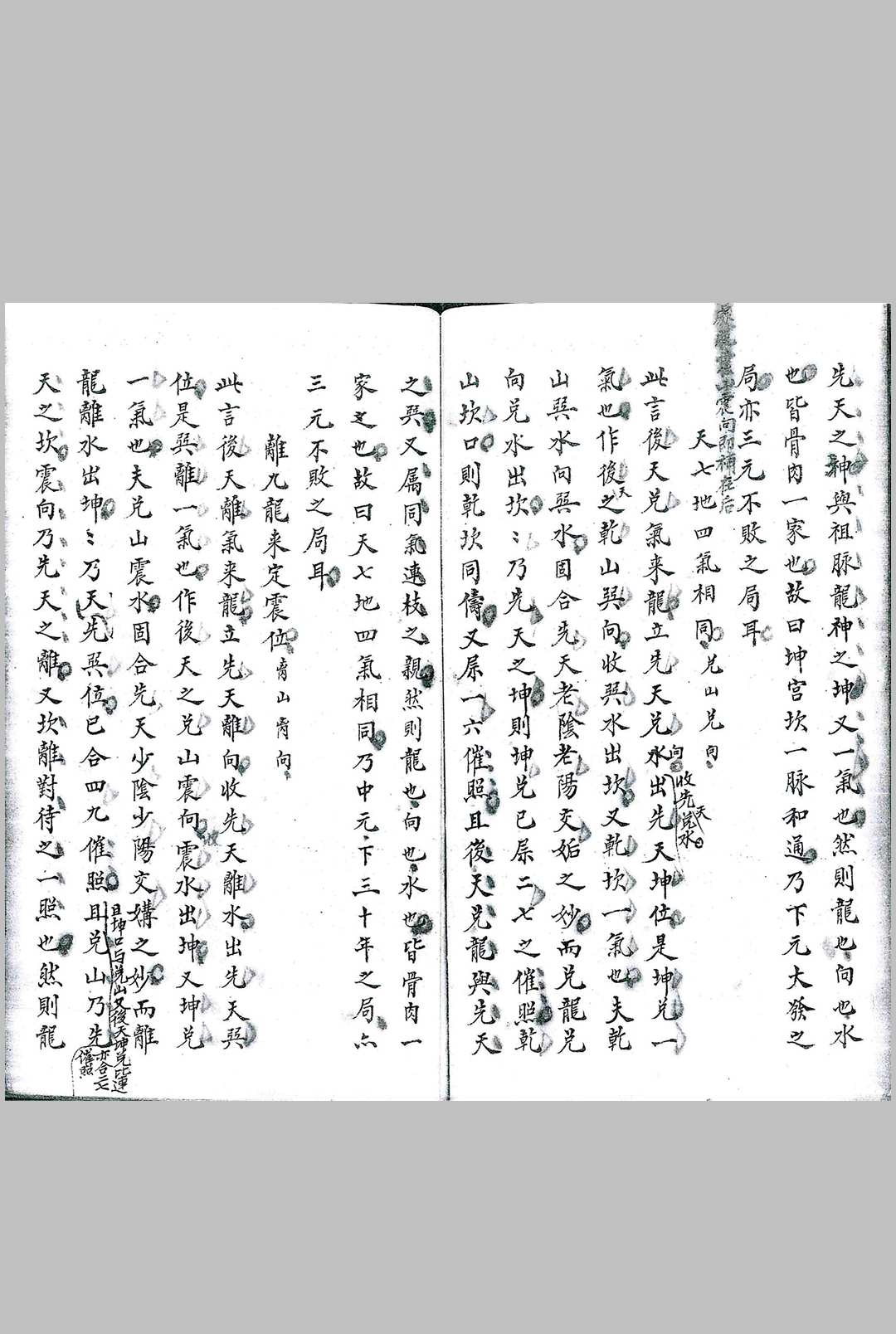 图片[4]-中华古籍网-专注古书收集山龙图-中华古籍网-专注古书收集中华古籍网-专注古书收集