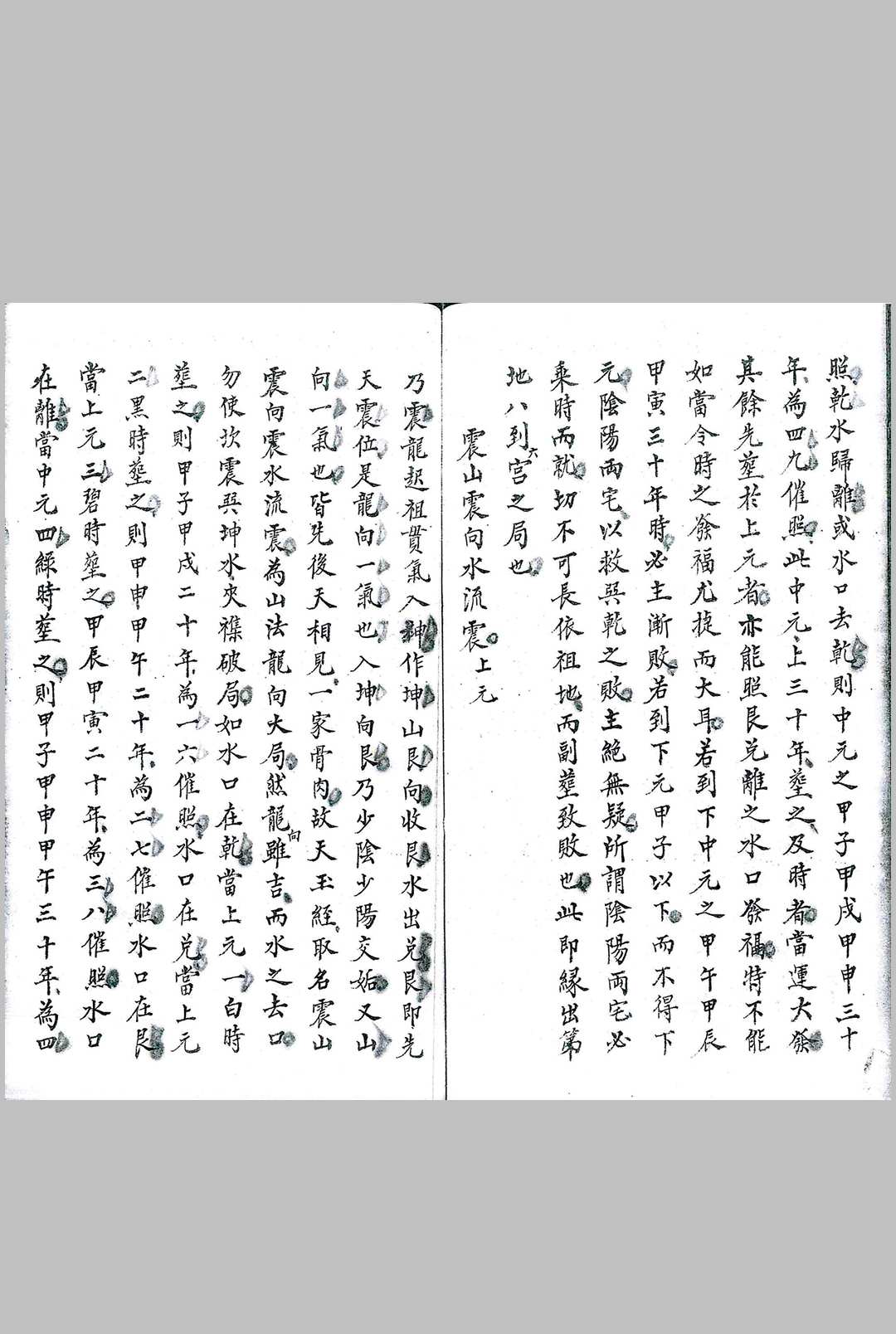 图片[3]-中华古籍网-专注古书收集山龙图-中华古籍网-专注古书收集中华古籍网-专注古书收集