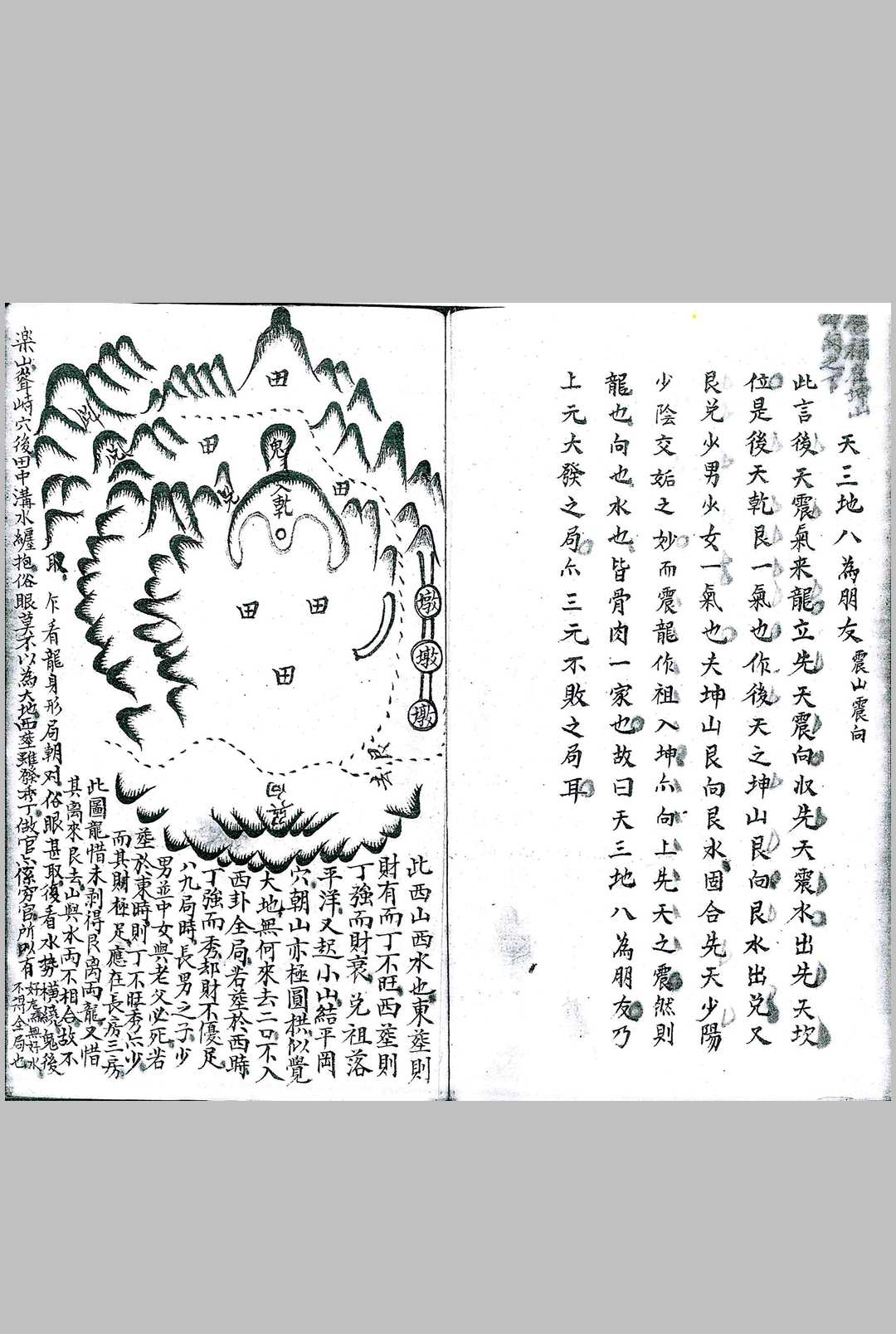 图片[12]-中华古籍网-专注古书收集山龙图-中华古籍网-专注古书收集中华古籍网-专注古书收集