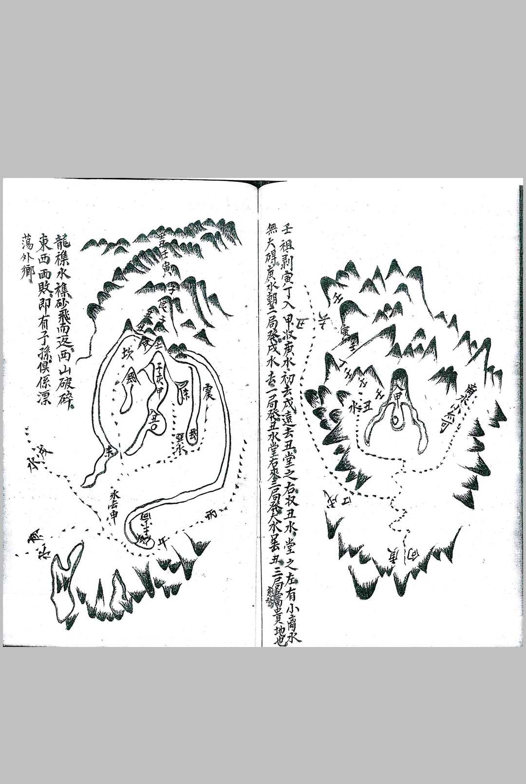 图片[6]-中华古籍网-专注古书收集山龙图-中华古籍网-专注古书收集中华古籍网-专注古书收集