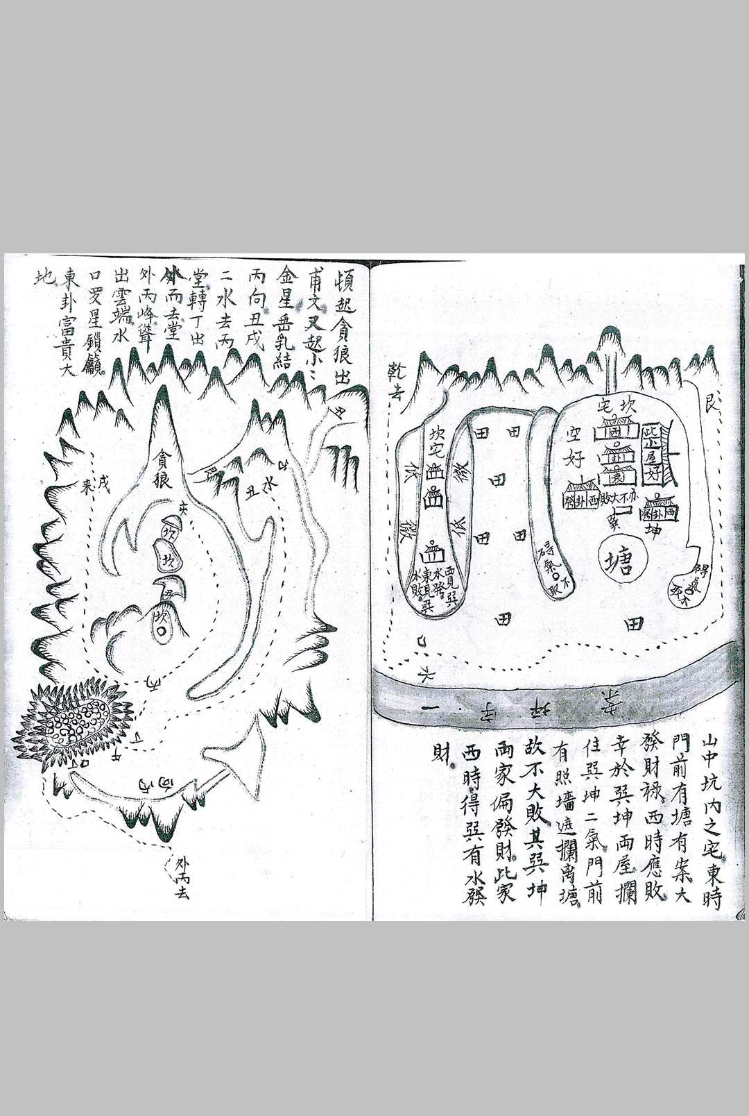 图片[11]-中华古籍网-专注古书收集山龙图-中华古籍网-专注古书收集中华古籍网-专注古书收集