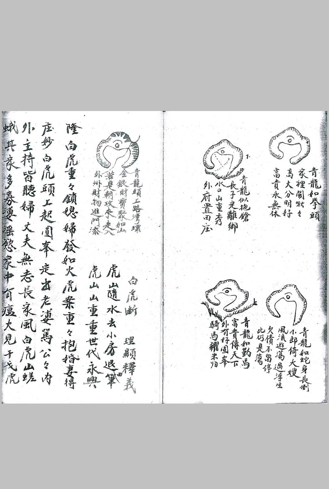 图片[8]-中华古籍网-专注古书收集山龙图-中华古籍网-专注古书收集中华古籍网-专注古书收集