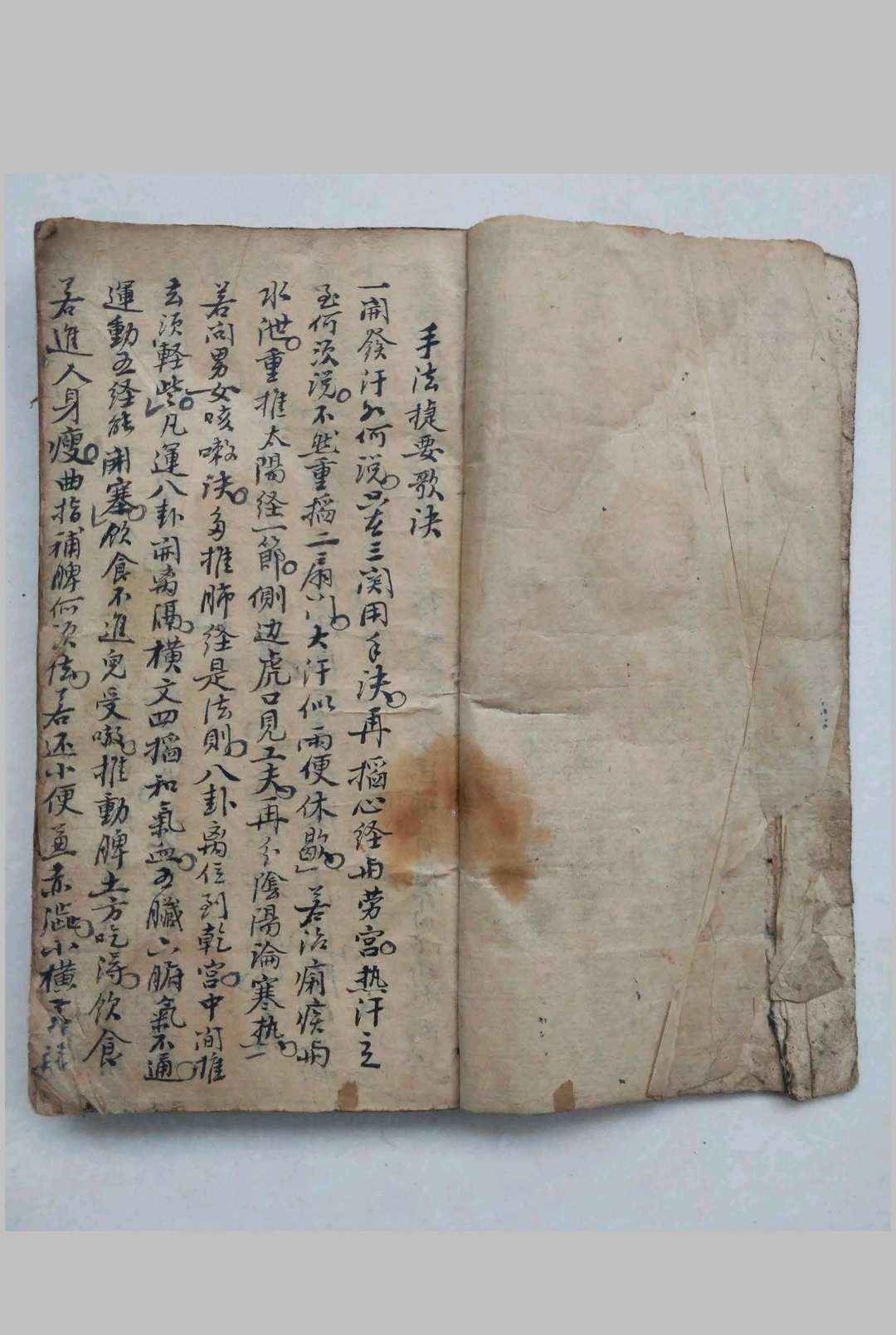 图片[2]-中华古籍网-专注古书收集道医专门治症秘方-中华古籍网-专注古书收集中华古籍网-专注古书收集