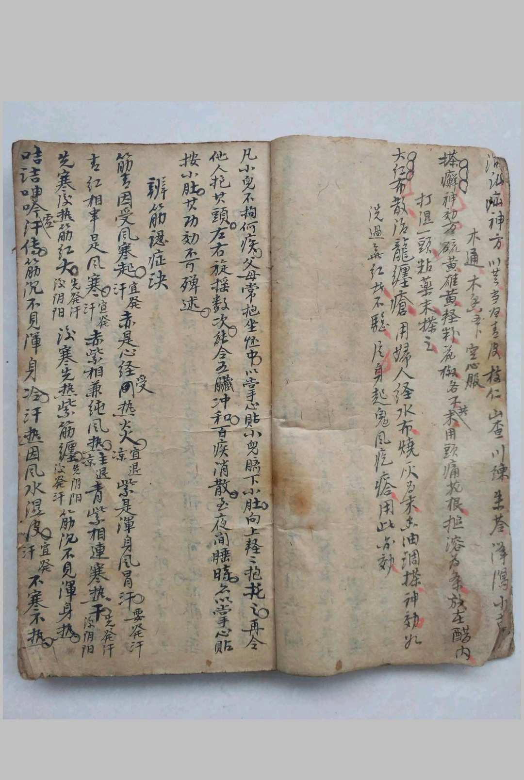 图片[5]-中华古籍网-专注古书收集道医专门治症秘方-中华古籍网-专注古书收集中华古籍网-专注古书收集