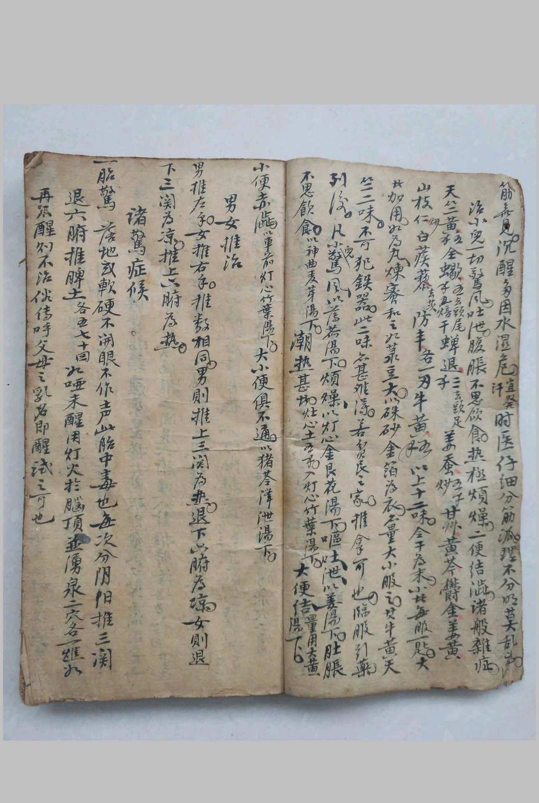图片[4]-中华古籍网-专注古书收集道医专门治症秘方-中华古籍网-专注古书收集中华古籍网-专注古书收集