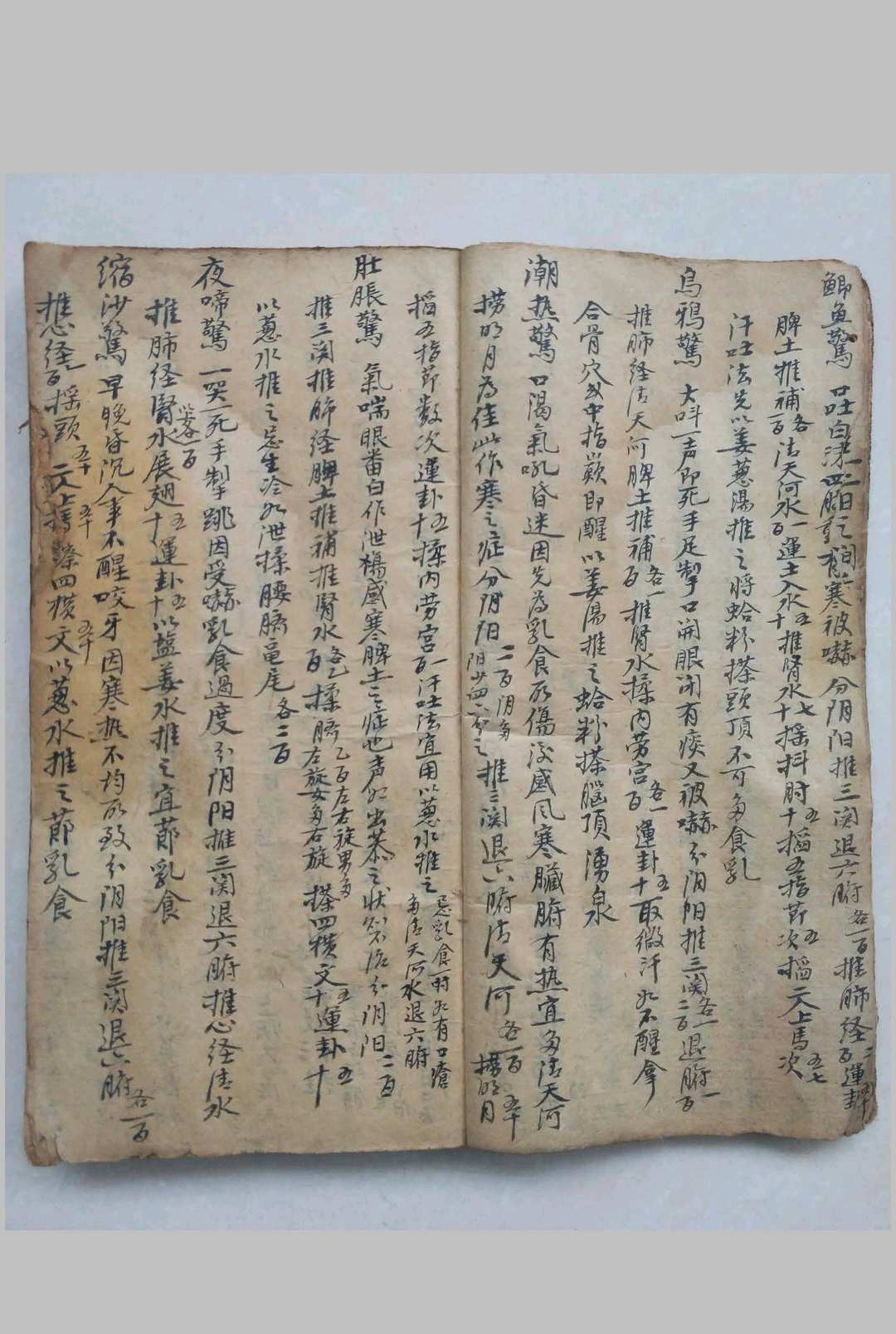 图片[6]-中华古籍网-专注古书收集道医专门治症秘方-中华古籍网-专注古书收集中华古籍网-专注古书收集