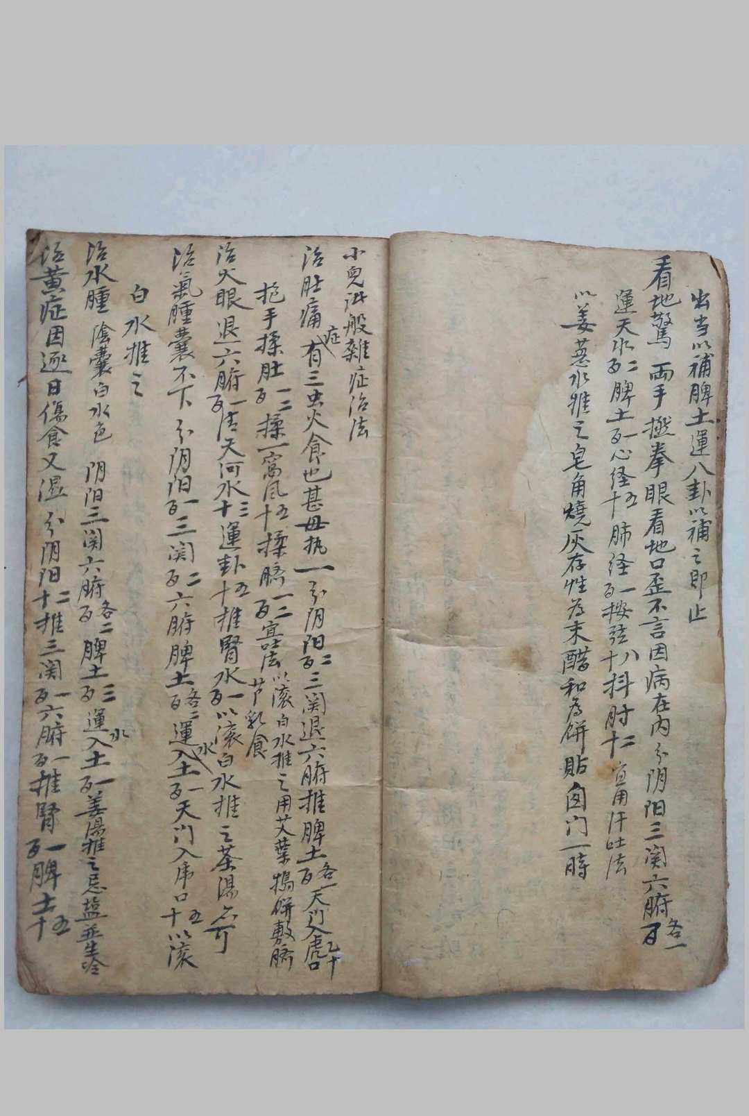图片[10]-中华古籍网-专注古书收集道医专门治症秘方-中华古籍网-专注古书收集中华古籍网-专注古书收集