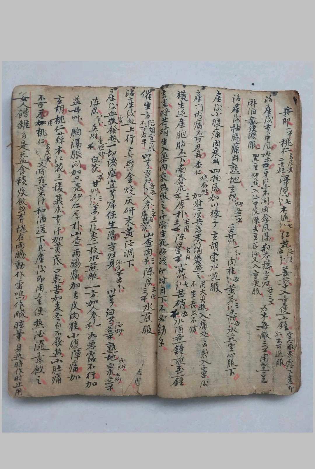 图片[9]-中华古籍网-专注古书收集道医专门治症秘方-中华古籍网-专注古书收集中华古籍网-专注古书收集