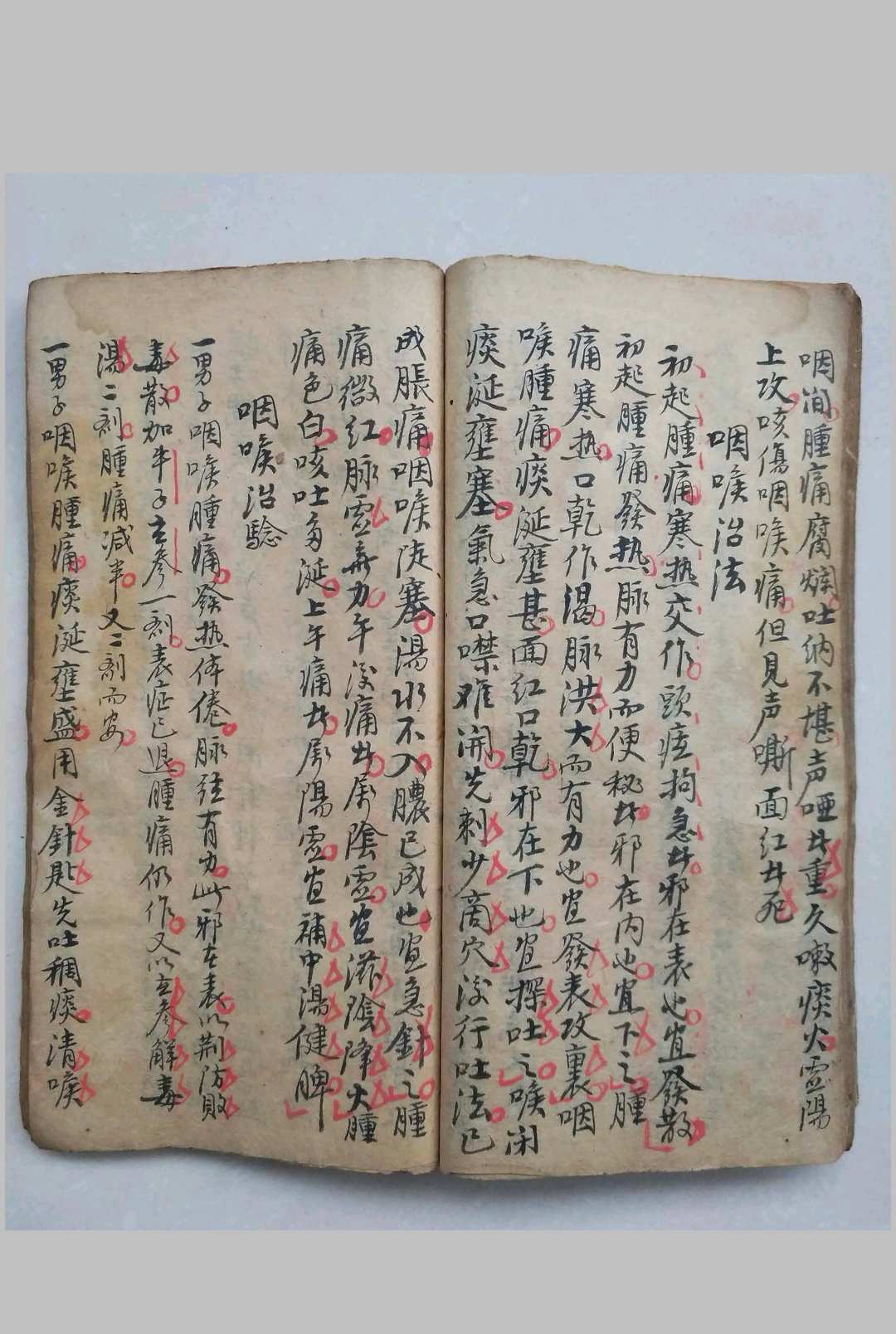 图片[13]-中华古籍网-专注古书收集道医专门治症秘方-中华古籍网-专注古书收集中华古籍网-专注古书收集